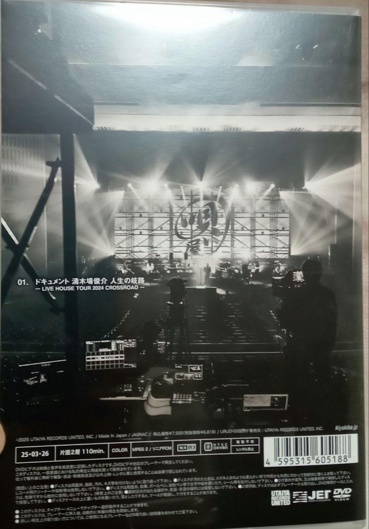 清木場俊介 LIVE HOUSE TOUR 2024 ドキュメンタリー - メルカリ