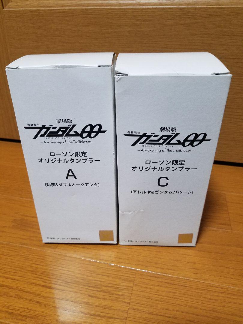 【新品】タンブラー ガンダム00 ガンダムダブルオー 刹那 アレルヤ