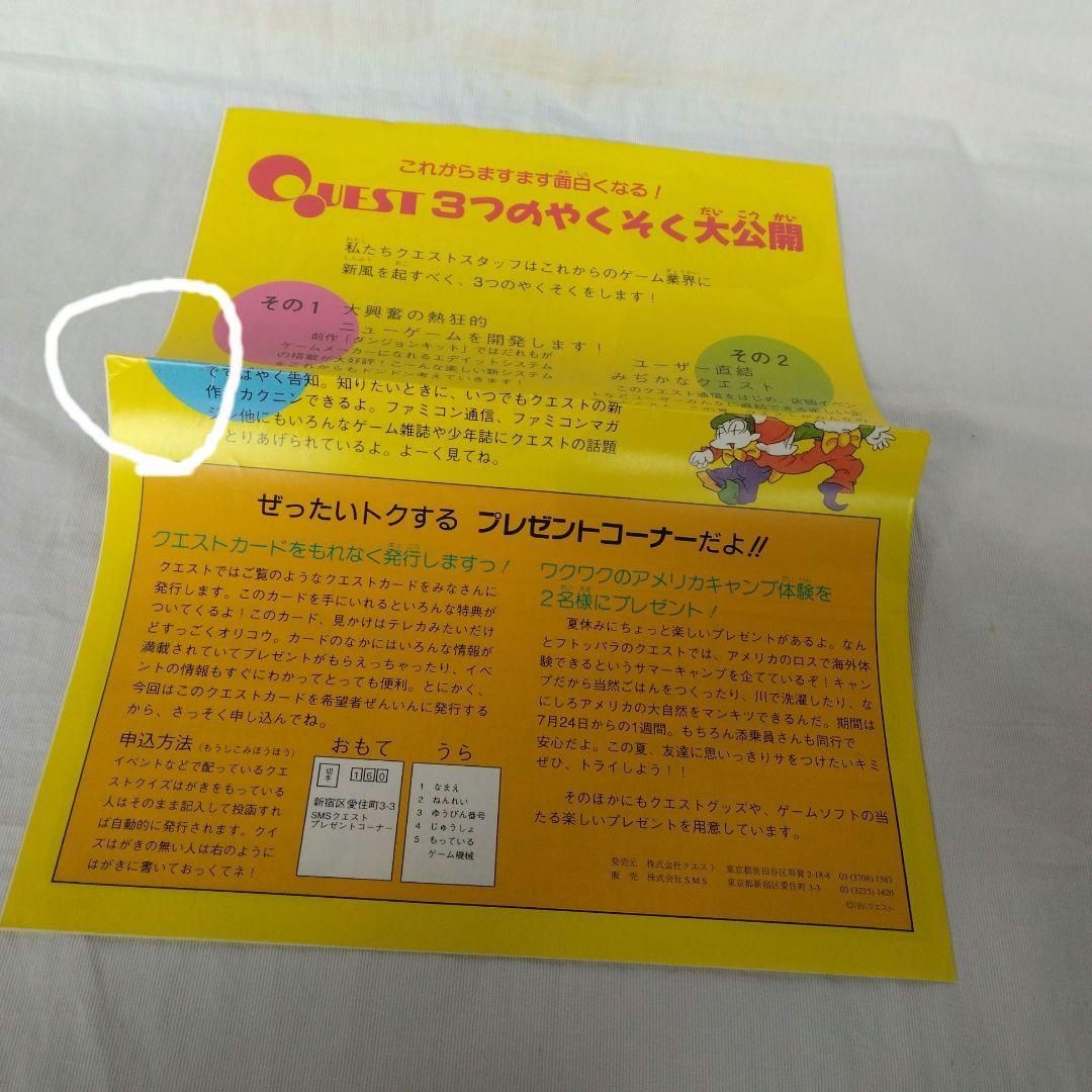 1991年 幕張メッセ 第3回初心会展示会ゲームカタログ 当時物