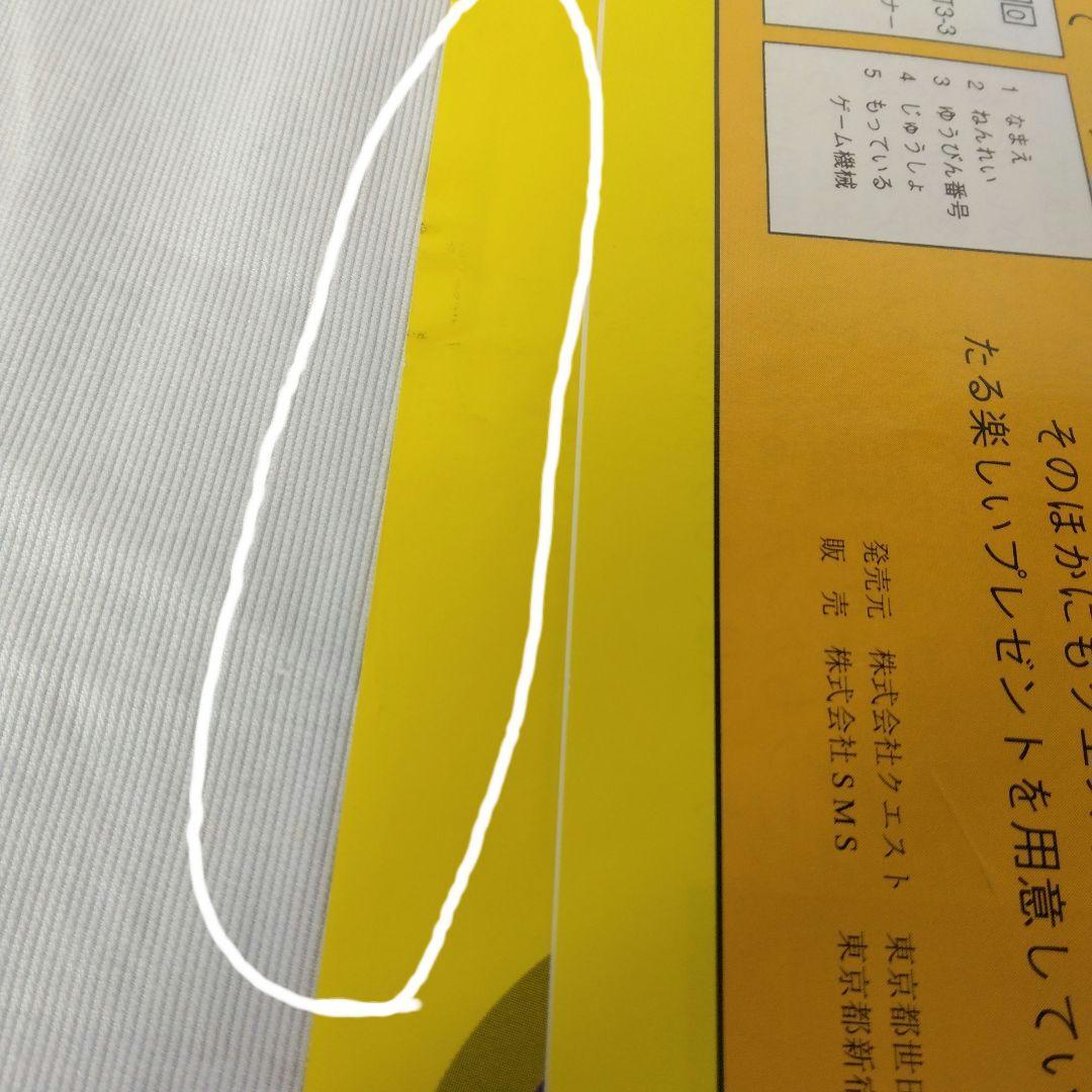 1991年 幕張メッセ 第3回初心会展示会ゲームカタログ 当時物