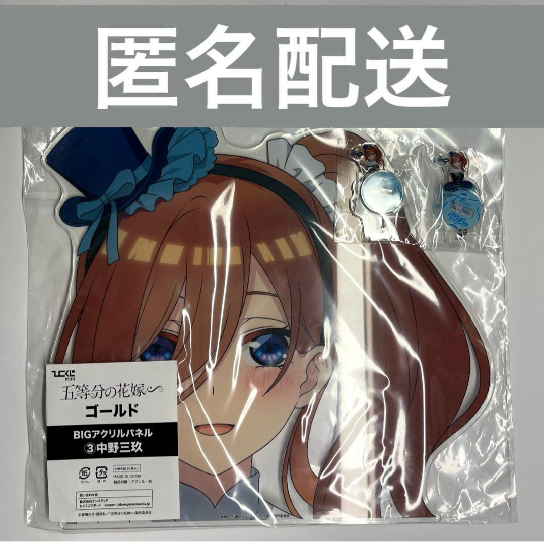 五等分の花嫁　ひこくじ　中野三玖 五等分の花嫁 ひこくじ 中野三玖 - メルカリ