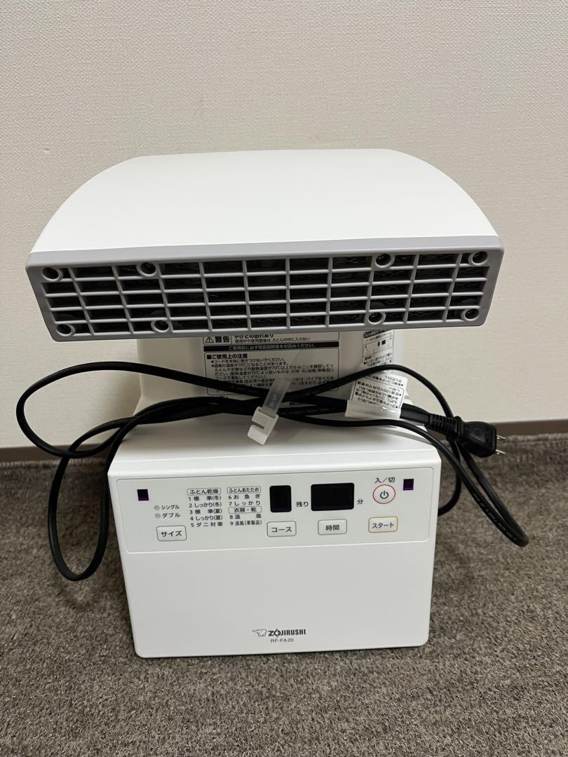 ZOJIRUSHI 布団乾燥機