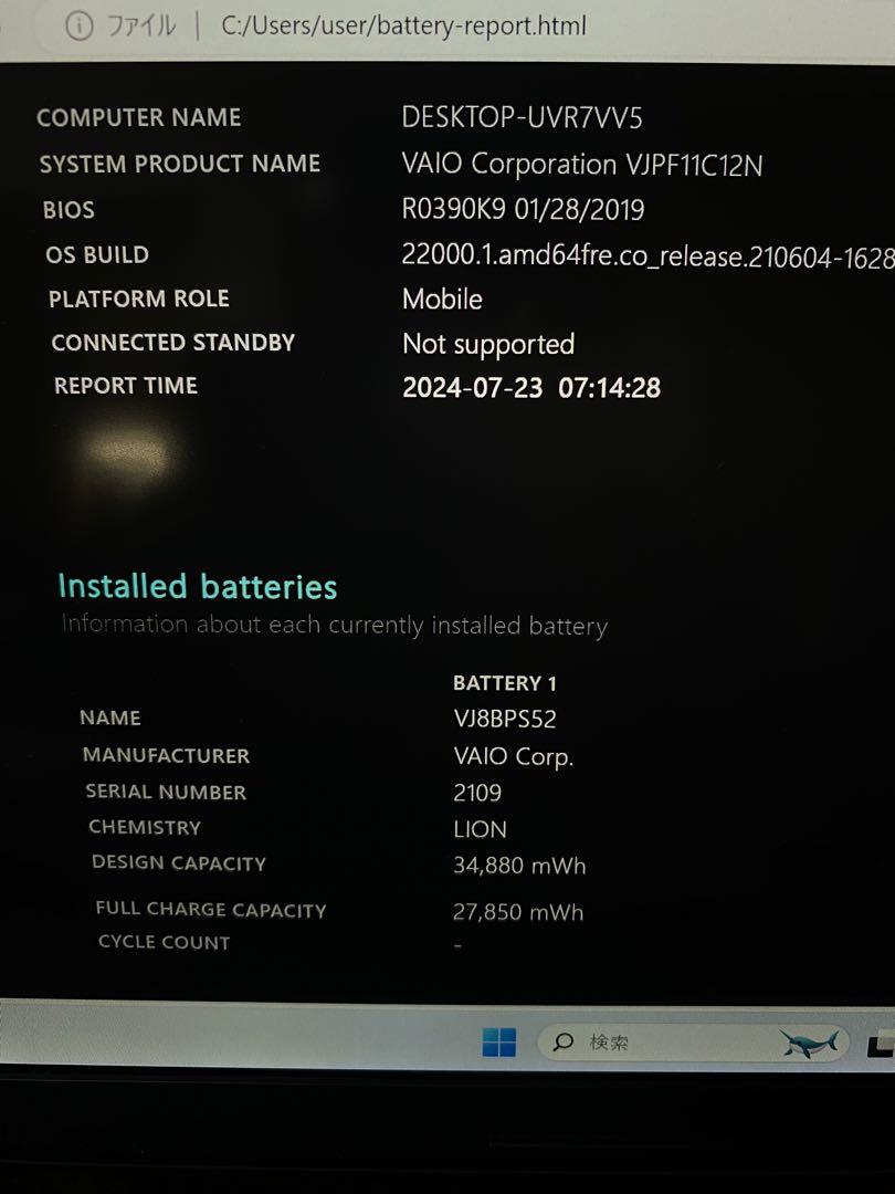 1.ソニー  Vaio VJPF11C12N SIMフリー 4G LTE