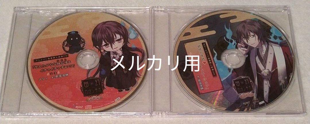 【当店限定販売】 幽幻ロマンチカ アニメイト特典 タワーレコード特典 本編CD ヒフミ 有頂天 - アニメ