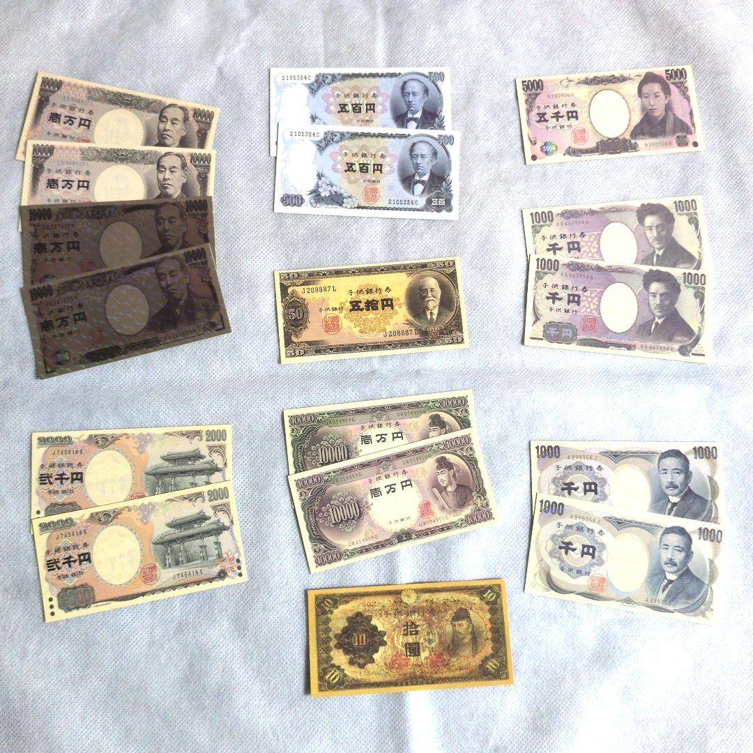 おもちゃ 日本円 紙幣 17枚セット - メルカリ