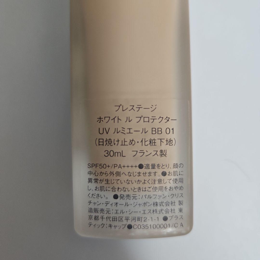 Dior プレステージ ホワイト ル プロテクター UV ルミエールBB01