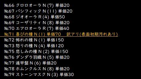 イジンデン　ノーマル・レア　バラ売り　第1弾〜第4弾