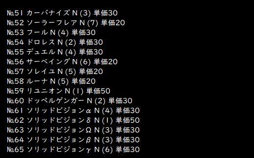 イジンデン　ノーマル・レア　バラ売り　第1弾〜第4弾
