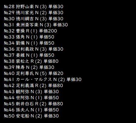 イジンデン　ノーマル・レア　バラ売り　第1弾〜第4弾
