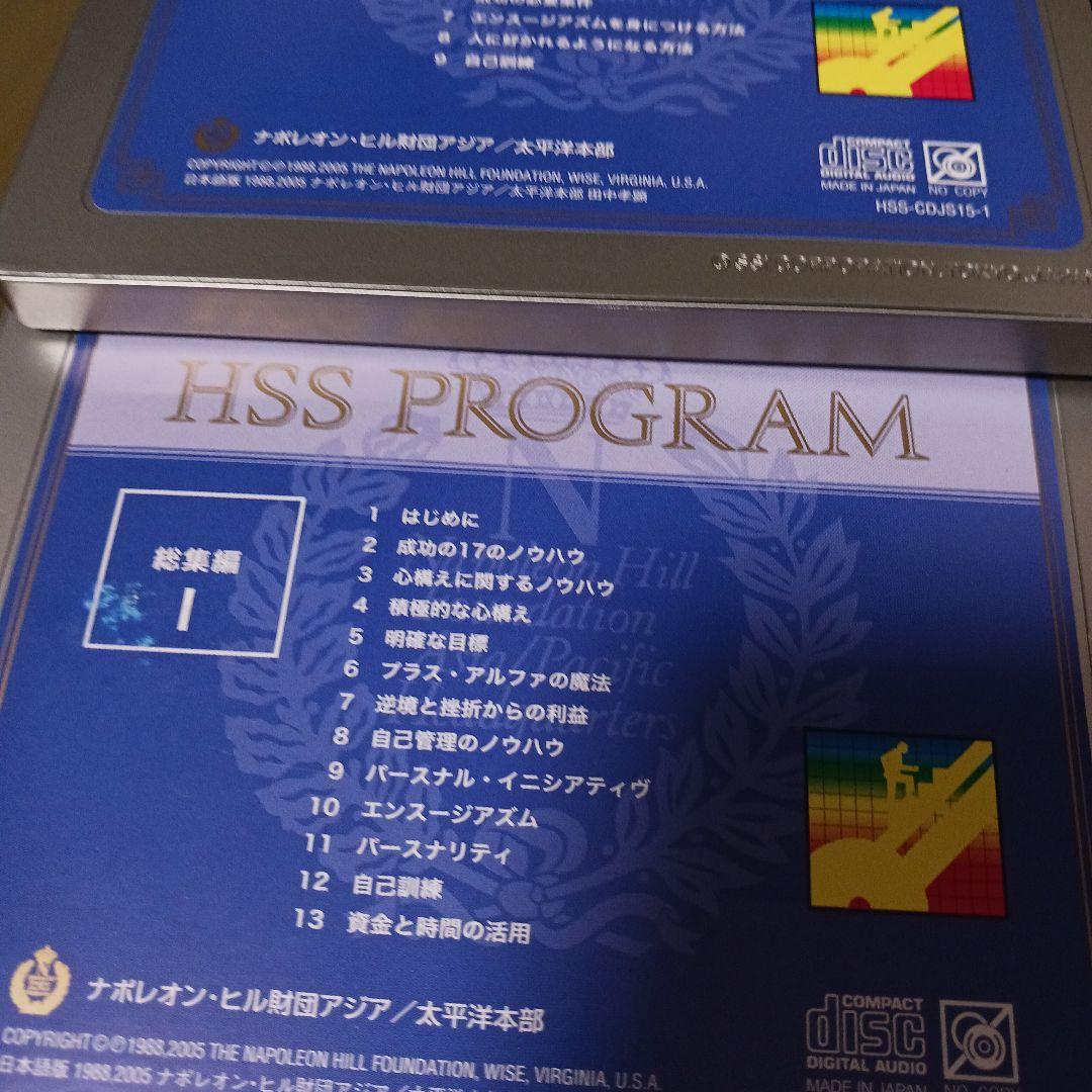 希少、新品、未開封、非売品、成功聖書、オグマンディーノ、SSI.ナポレオンヒル ナポレオンヒル、SSI.,HSSプログラム 、オグマンディーノ - メルカリ