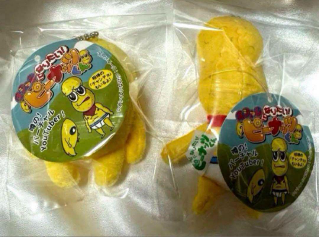 ピーナッツくん ＆ チャンチョ マスコット キーホルダー レア 限定