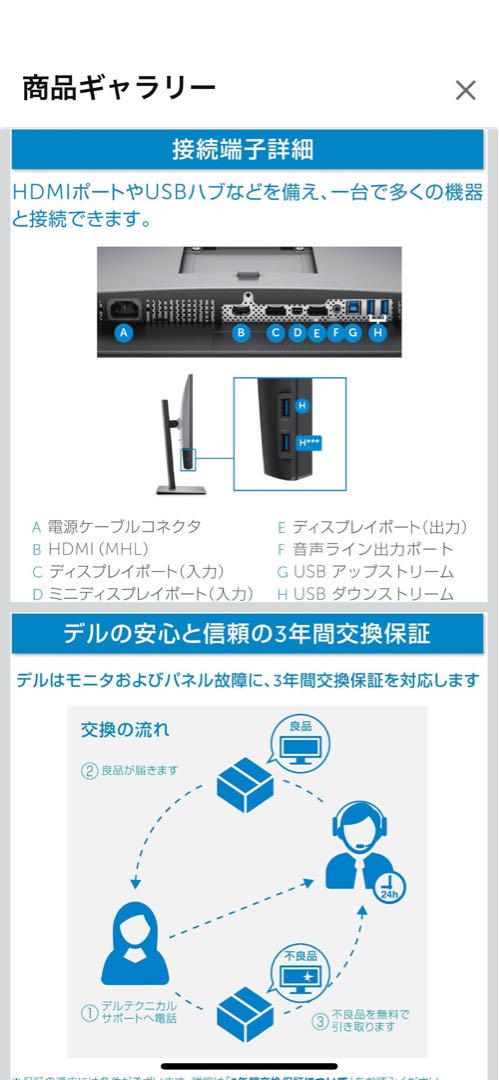 【美品】Dellデジタルハイエンドシリーズ U2717D 27インチ 2K