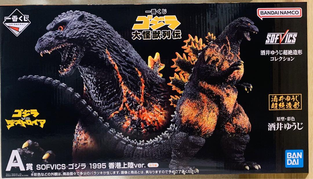 一番くじ ゴジラ 大怪獣列伝 A賞ゴジラ1995香港上陸ver.(バーニング)