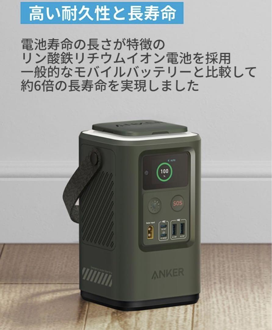 Anker アンカー　ポータブル電源　548 Power Bank 192Wh