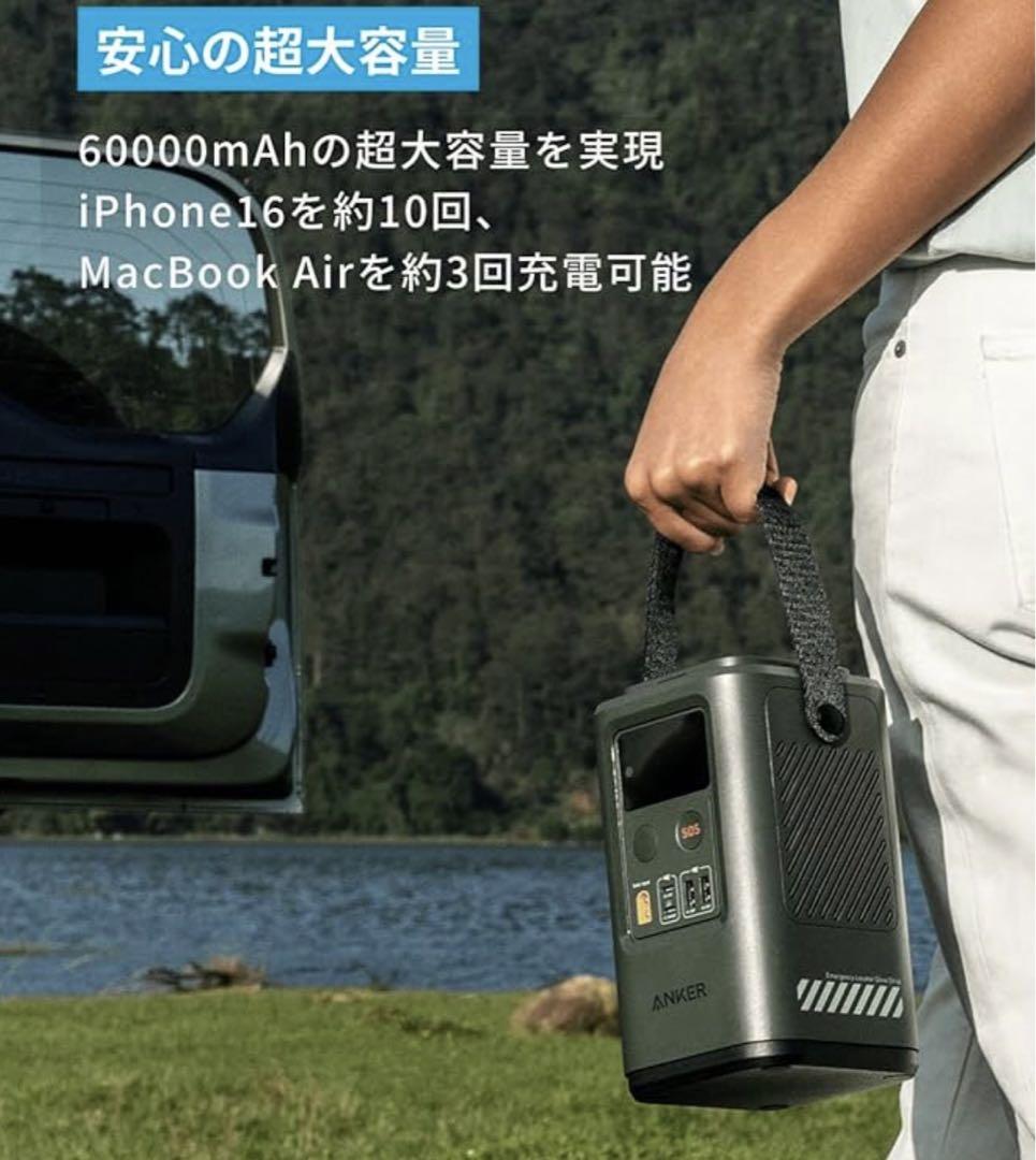 Anker アンカー　ポータブル電源　548 Power Bank 192Wh