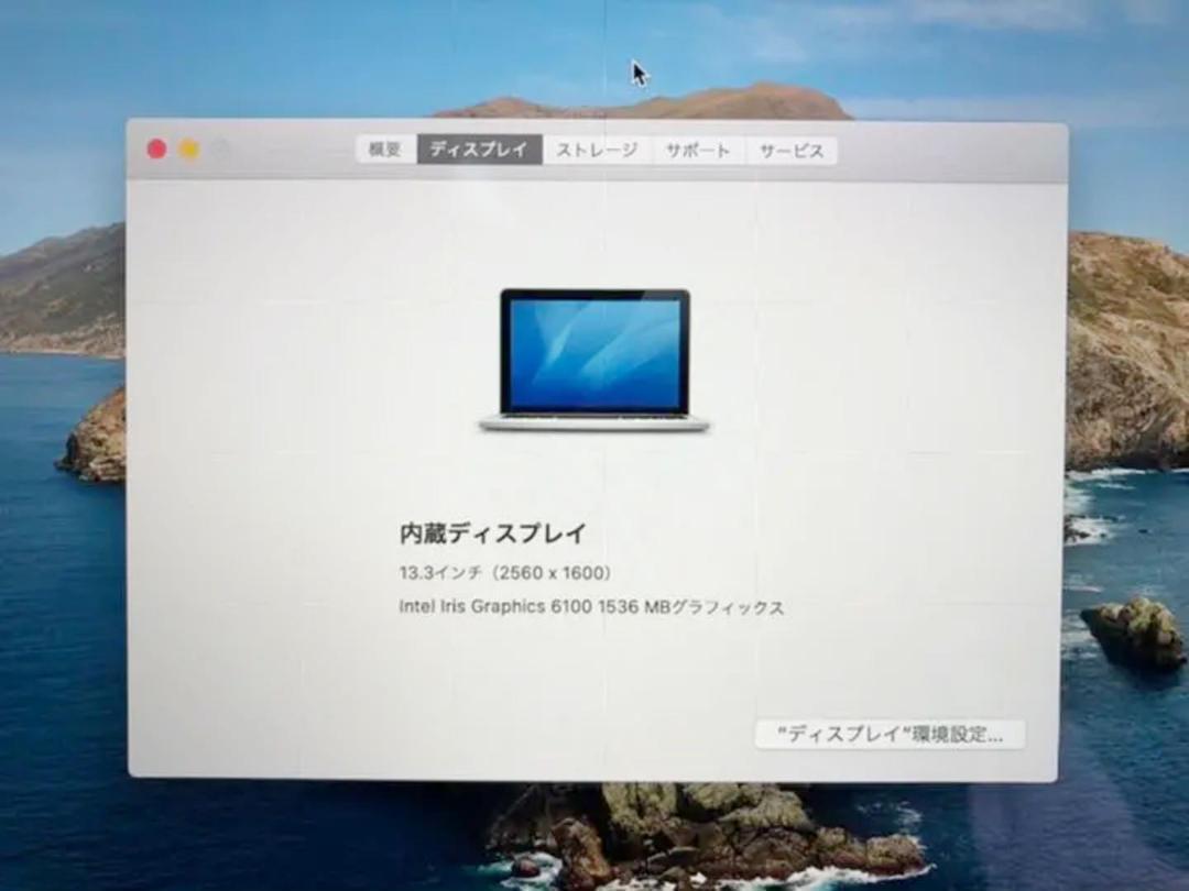 豊富な低価 値下げ中 13インチ Early 2015 yH0WI-m93949668115 MacBook Pro Retina 低価再入荷