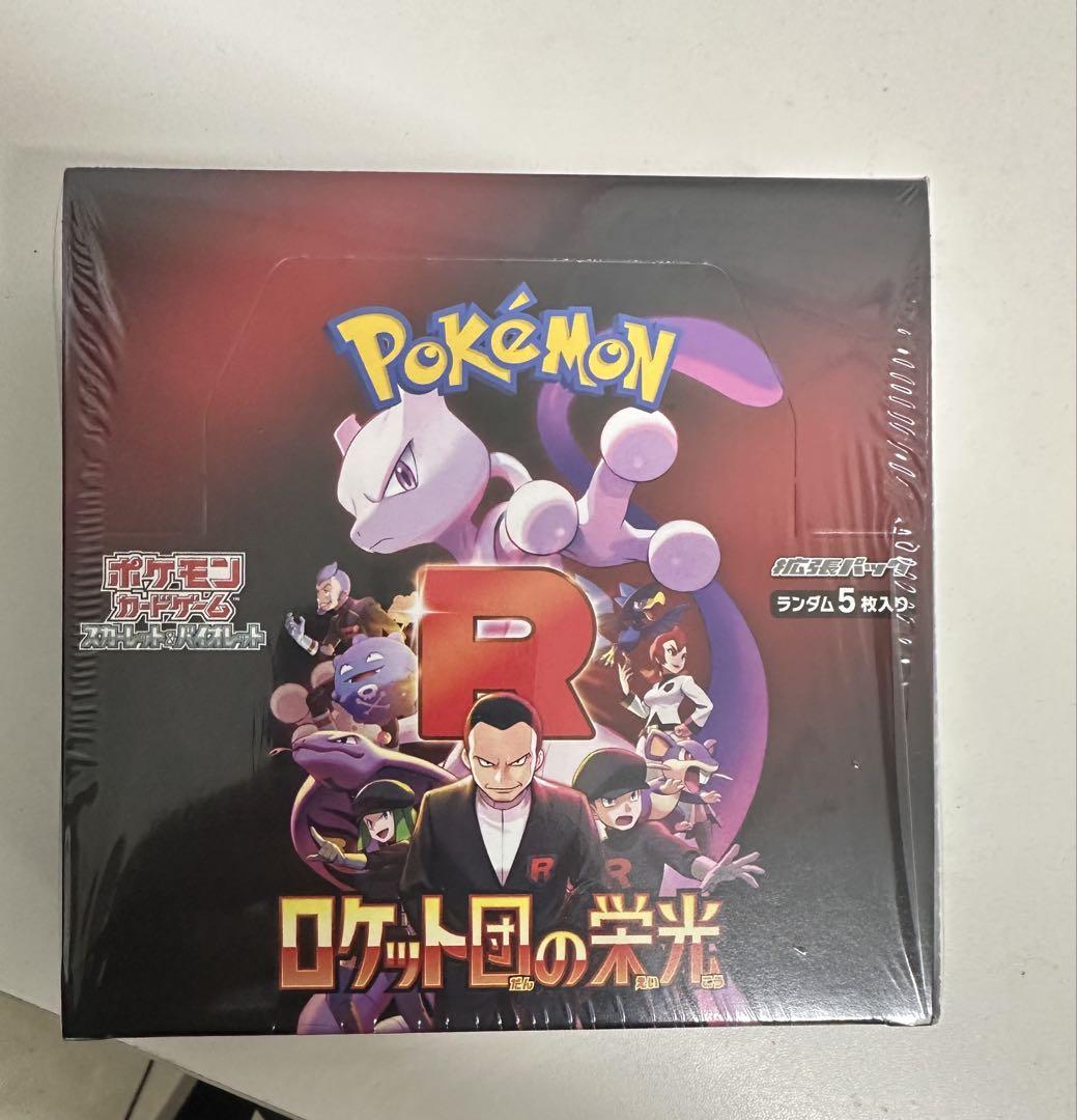 ポケモンカードゲーム ロケット団の栄光 5枚入り シュリンク付き