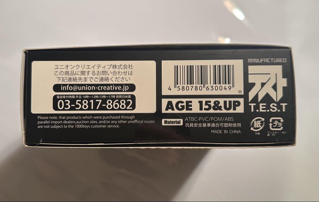 T.E.S.T 東亜重工製　合成人間♀ 四次生産　1/12 正規品