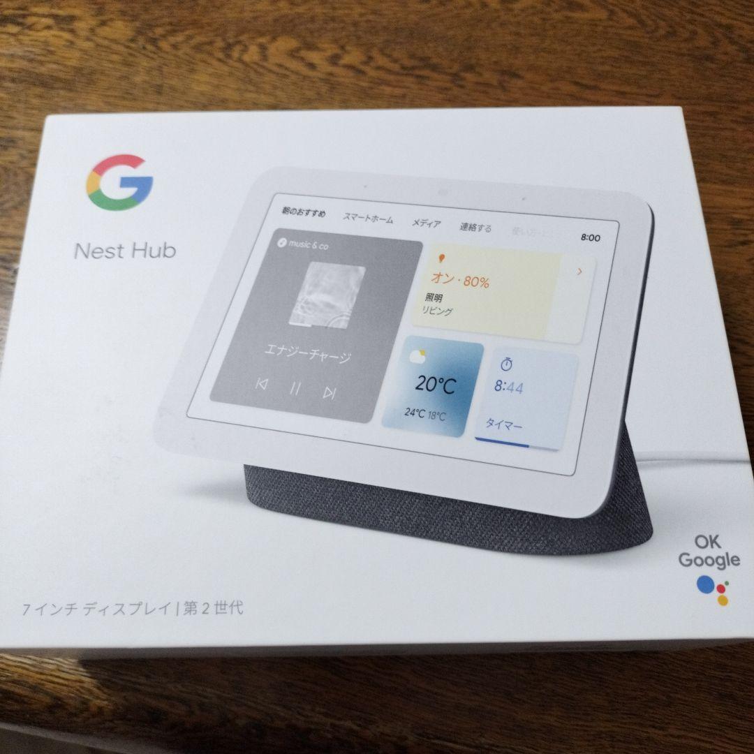 Google Nest Hub 7インチ