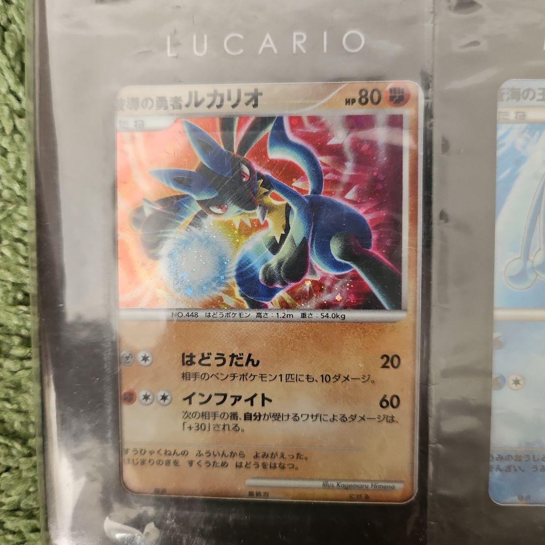 ポケモンカードゲームDP 映画10周年記念 プレミアムシート