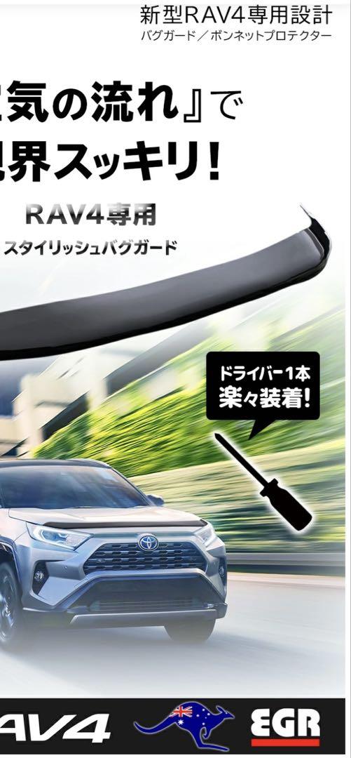 トヨタ RAV4 50系 バグガード LADDER FRAME マットブラック