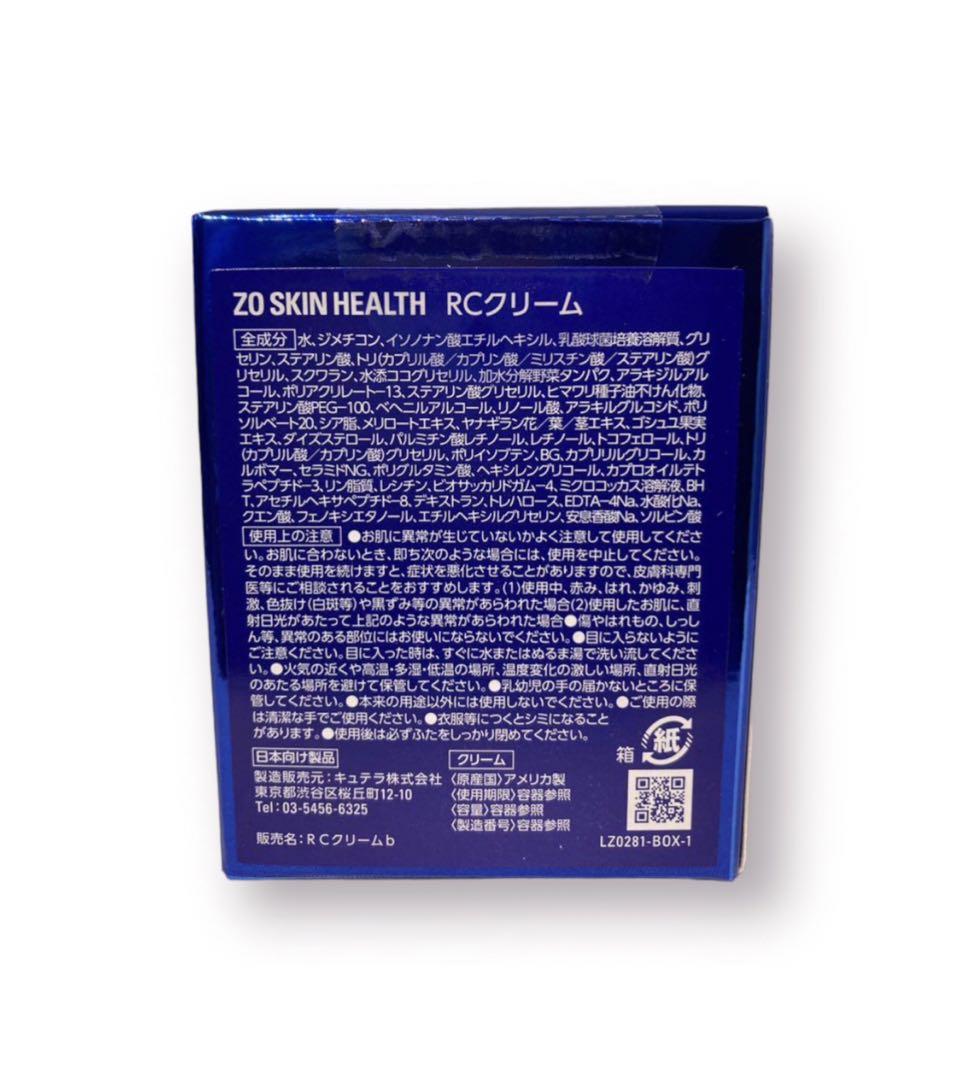 ミラミン　ＲＣクリーム　ゼオスキン awardsandwinners.com