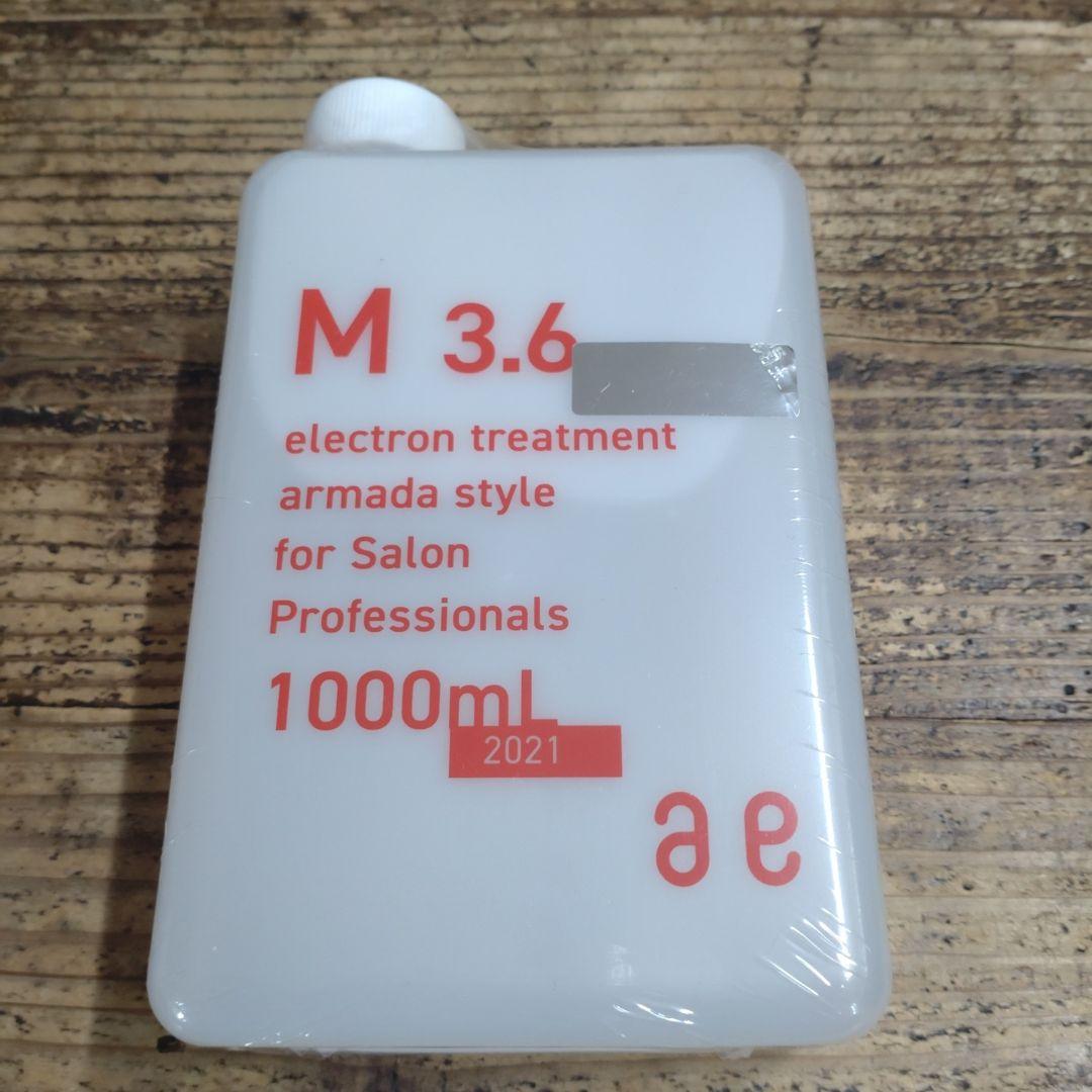 アルマダスタイル　電子トリートメント　M3.6&P3.4  各300ml以上 アルマダスタイル 電子トリートメント M3.6&P3.4 各300ml以上