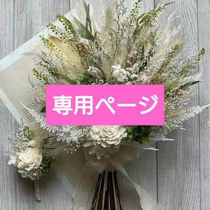 【専用出品】もえあん様専用ページ
