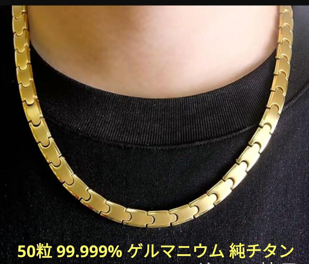 メンズ&レディース 健康 静電気除去 ネック52cm BEFOSHINN50粒