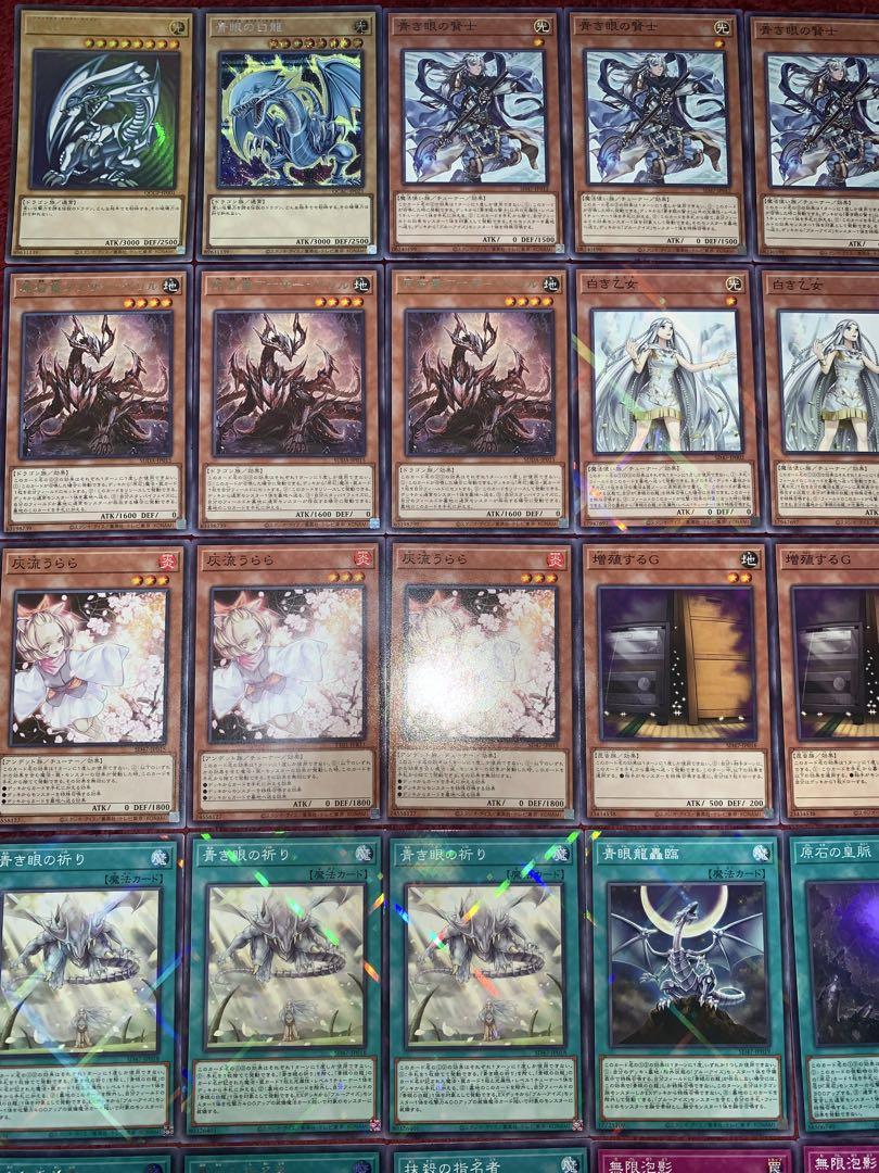 遊戯王OCG 原石青眼デッキ　手札誘発汎用エクストラ、おまけ付き 最安値 Amazon.co.jp: 青眼の白龍デッキ 原石青眼デッキ 【優勝