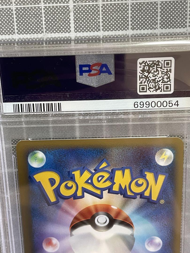 ポケモンカード マルマイン グレート PSA10 PSA 10 ポケモンカード マルマイン LEGEND グレート GEMMINT