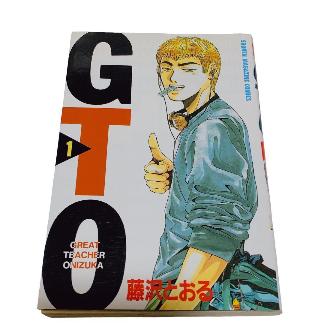 GTO 初版 1巻 藤沢とおる - メルカリ