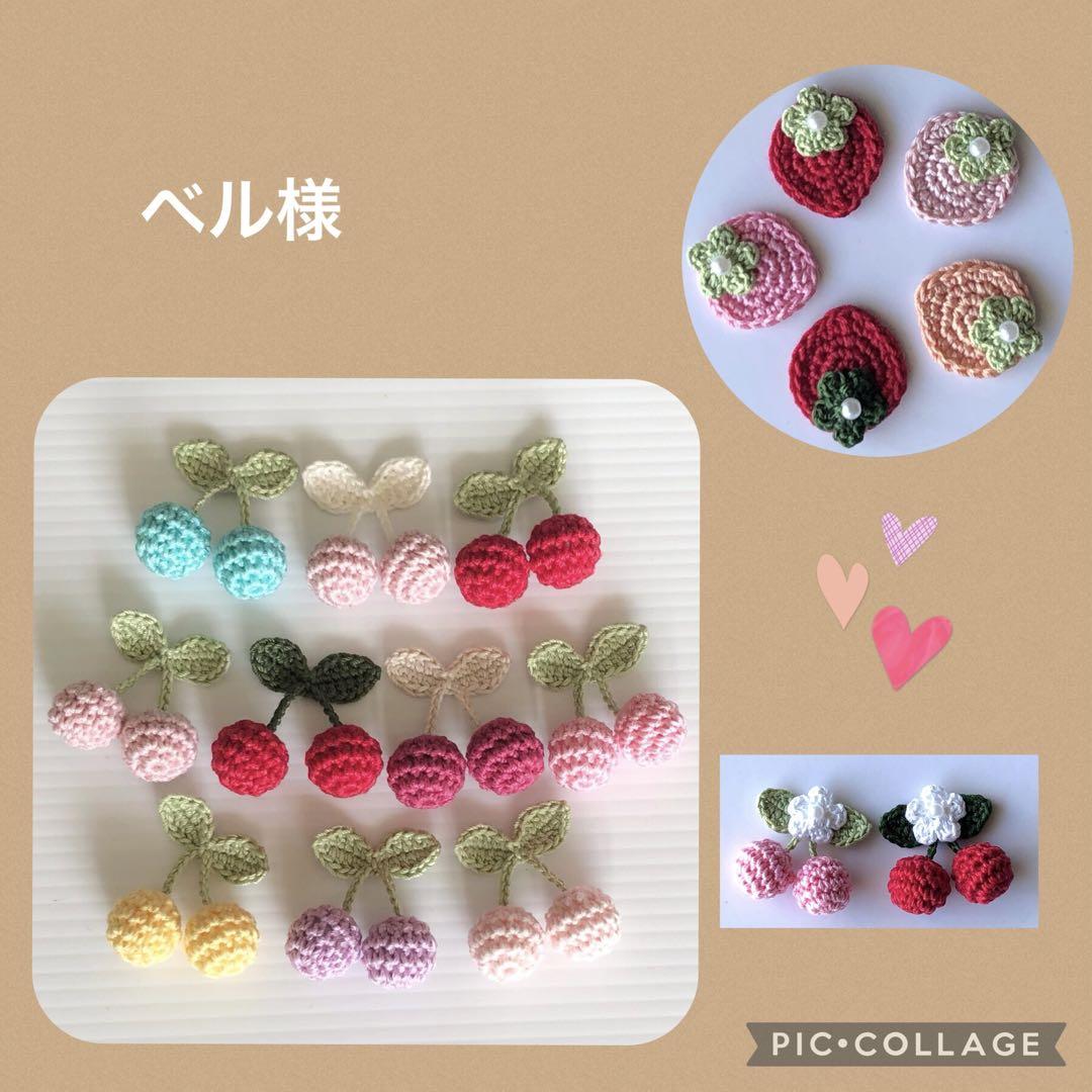 ベル様専用！かぎ編み モチーフ