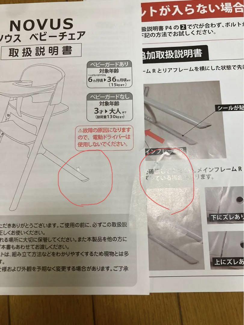 美品】NOVUS ノウス ベビーチェア ハイチェア ホワイト - メルカリ