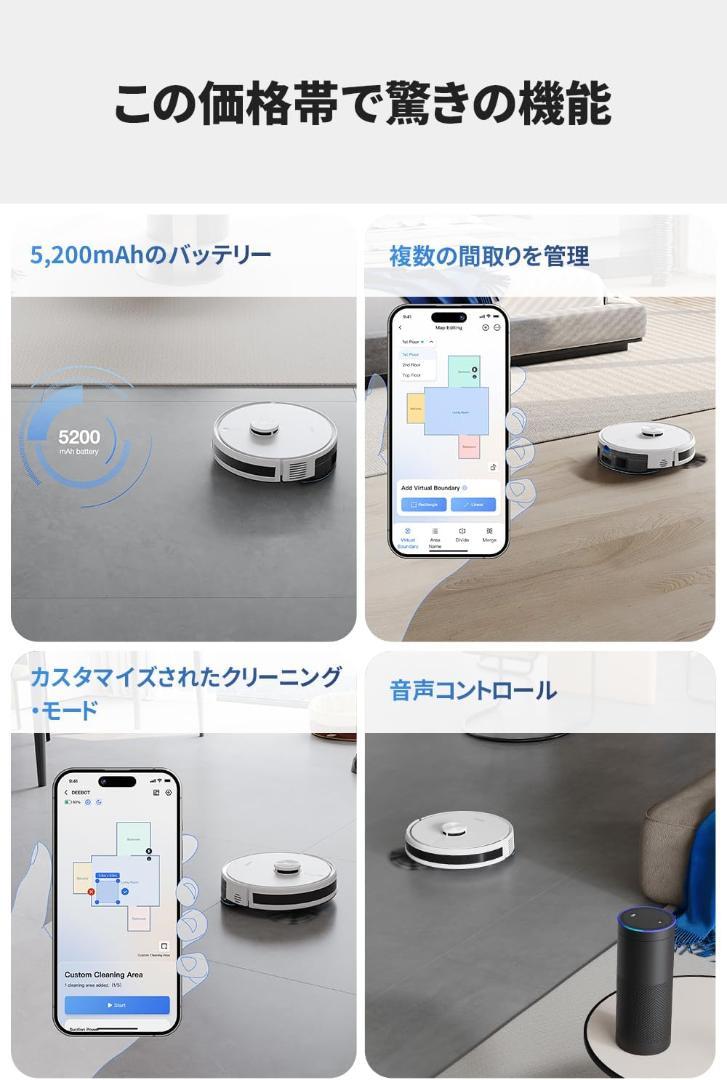ロボット掃除機 水拭き対応