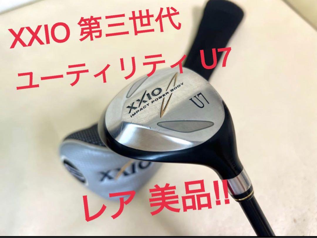 【美品】XXIO 第三世代 ユーティリティ U7 ゼクシオ UT ヘッドカバー付