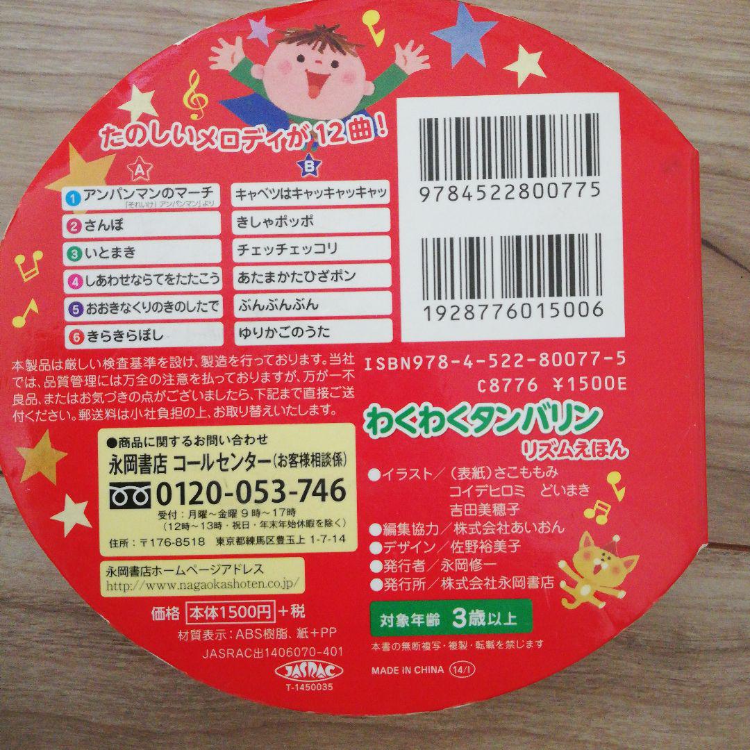 セガトイズ アンパンマン おしゃべりいっぱい！ことばずかんSuper…