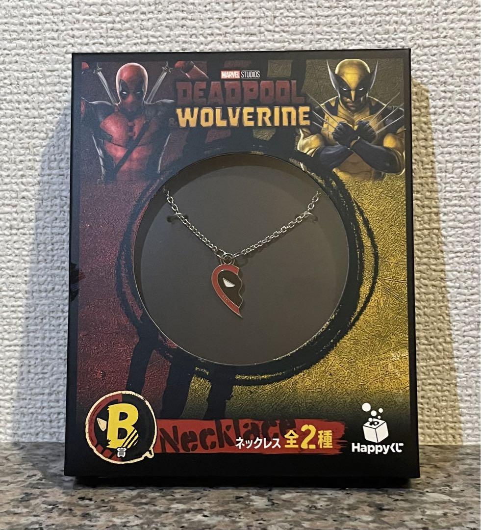 happyくじ MARVEL『デッドプール＆ウルヴァリン』B賞ネックレス
