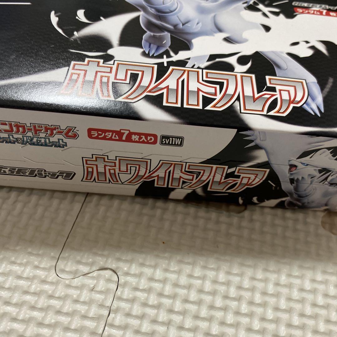 ブラックボルト　ホワイトフレアの各1BOXのシュリンク無し