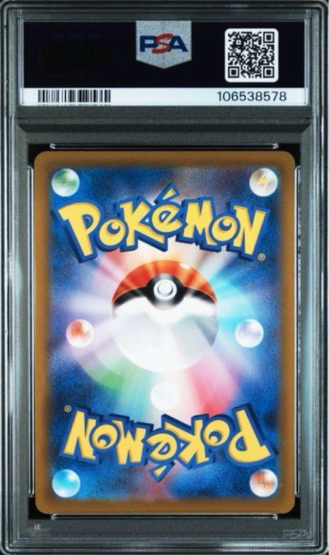【PSA10】 ポケモンカード　ポケカ ふりそで　SR　082/068