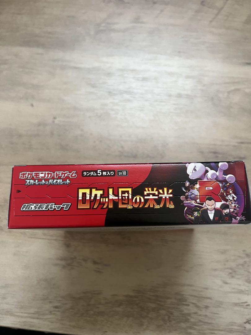 ポケモンカード　ロケット団の栄光　BOX シュリンクなし