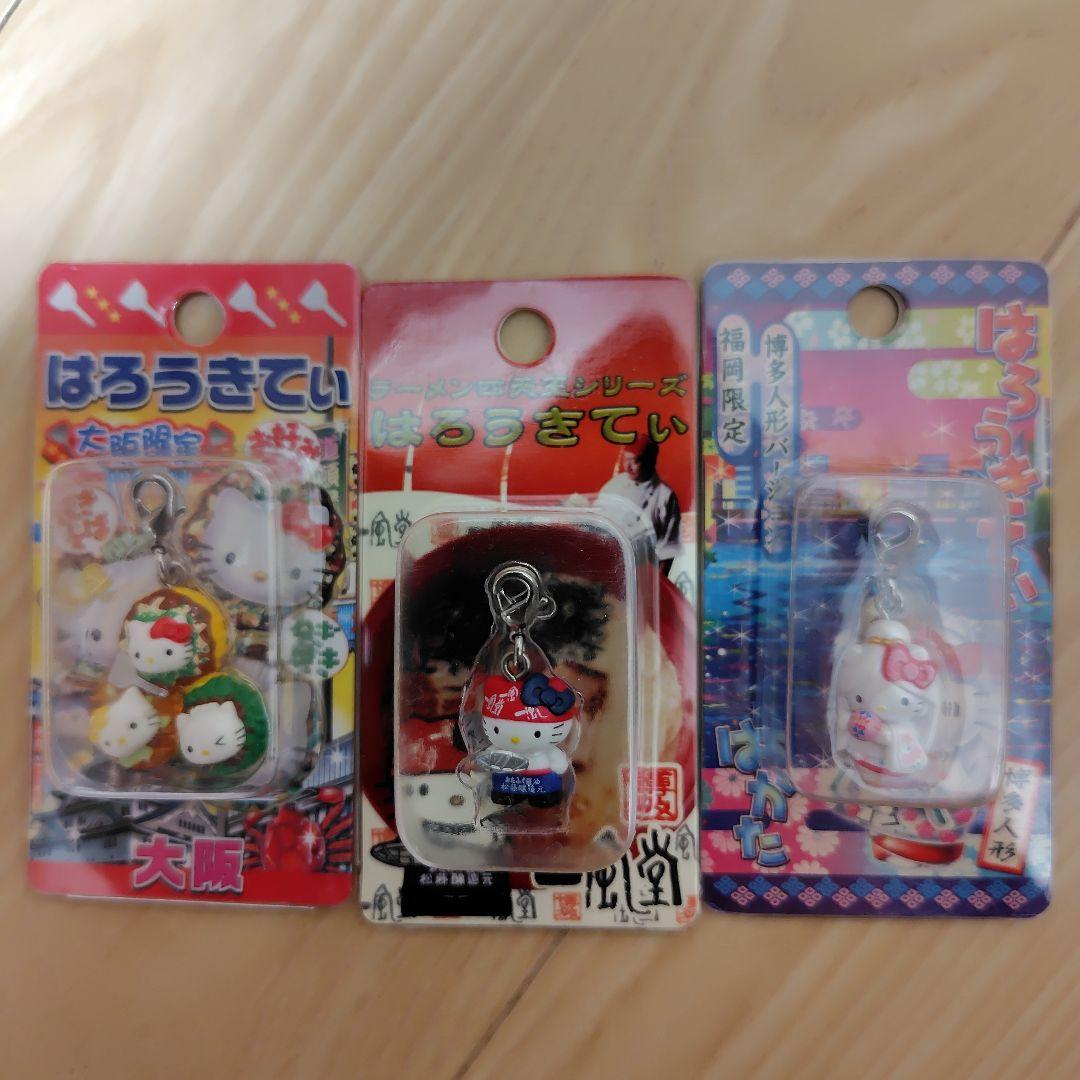 キティファスナーマスコット