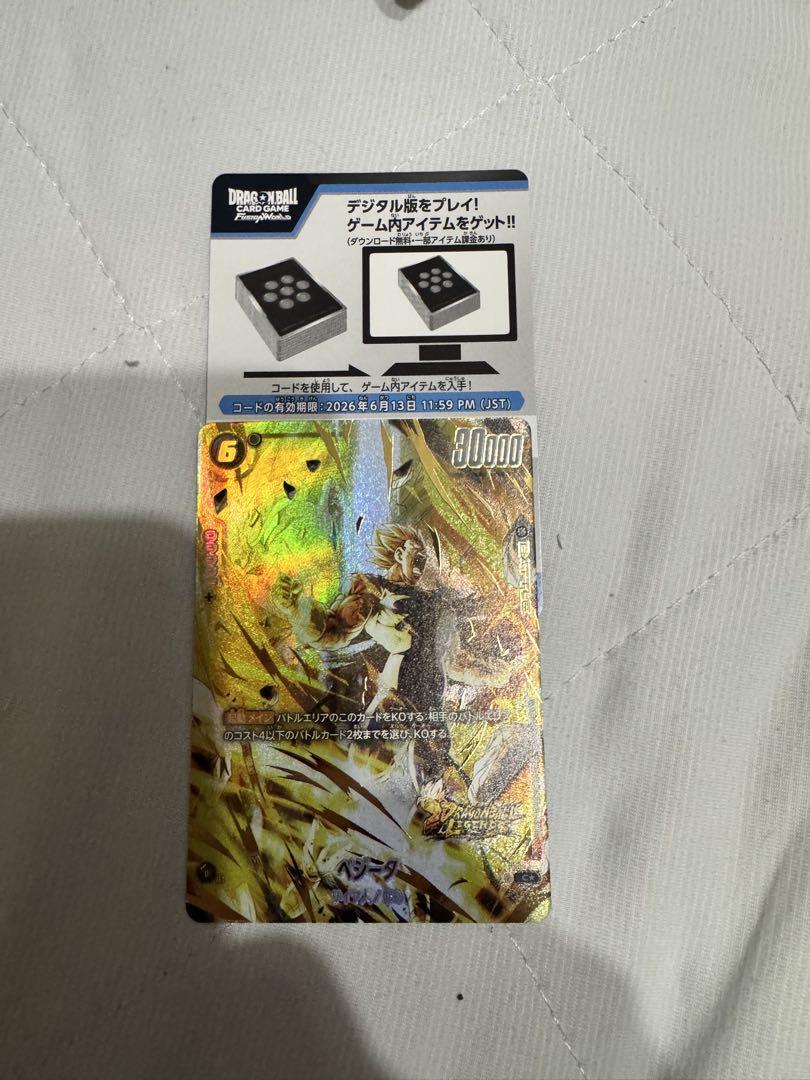 ドラゴンボール フュージョンワールド 黄色 SR ベジータ