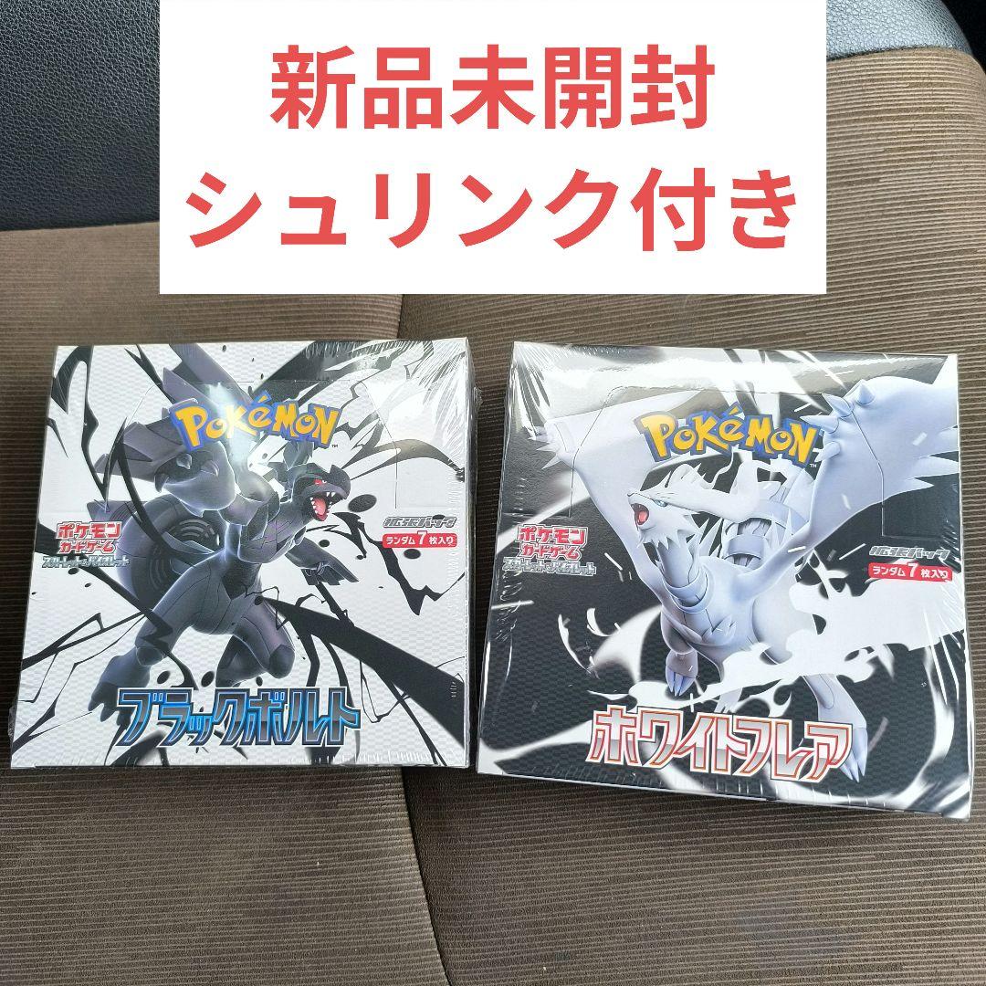 限定セール -SALE シュリンク付き】 ポケモンカード ホワイト ブラックボルト ポケモンカードゲーム