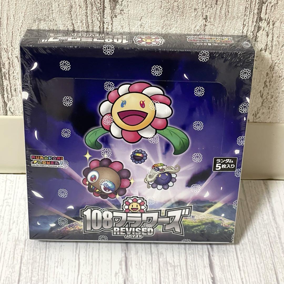 村上隆 108フラワーズ Revised 日本語版(シュリンク付き)