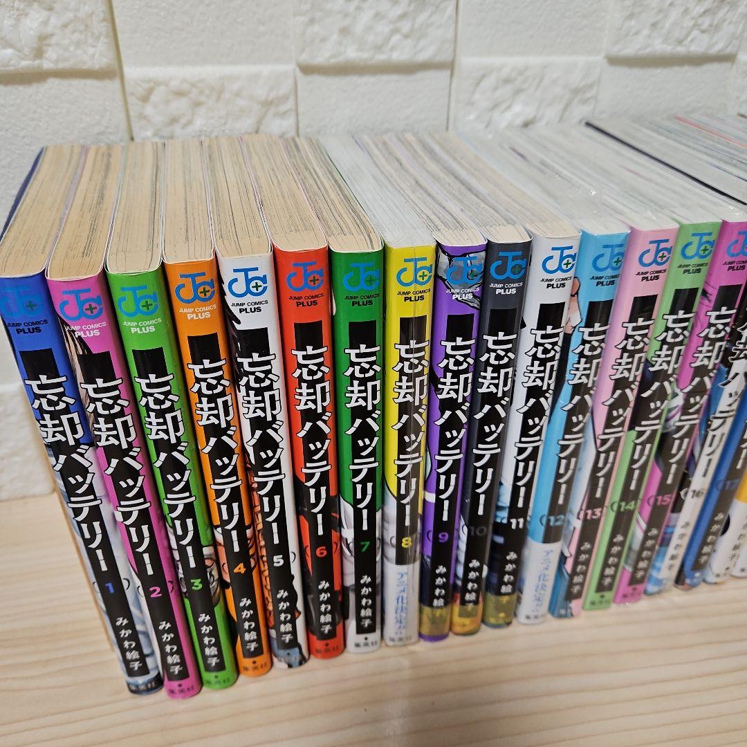 忘却バッテリー1-21巻　全巻セット