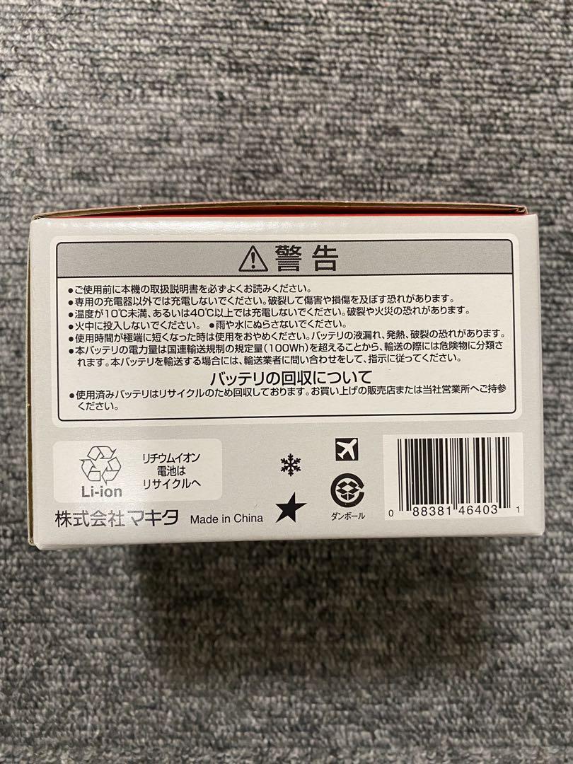 マキタ｜バッテリー18V