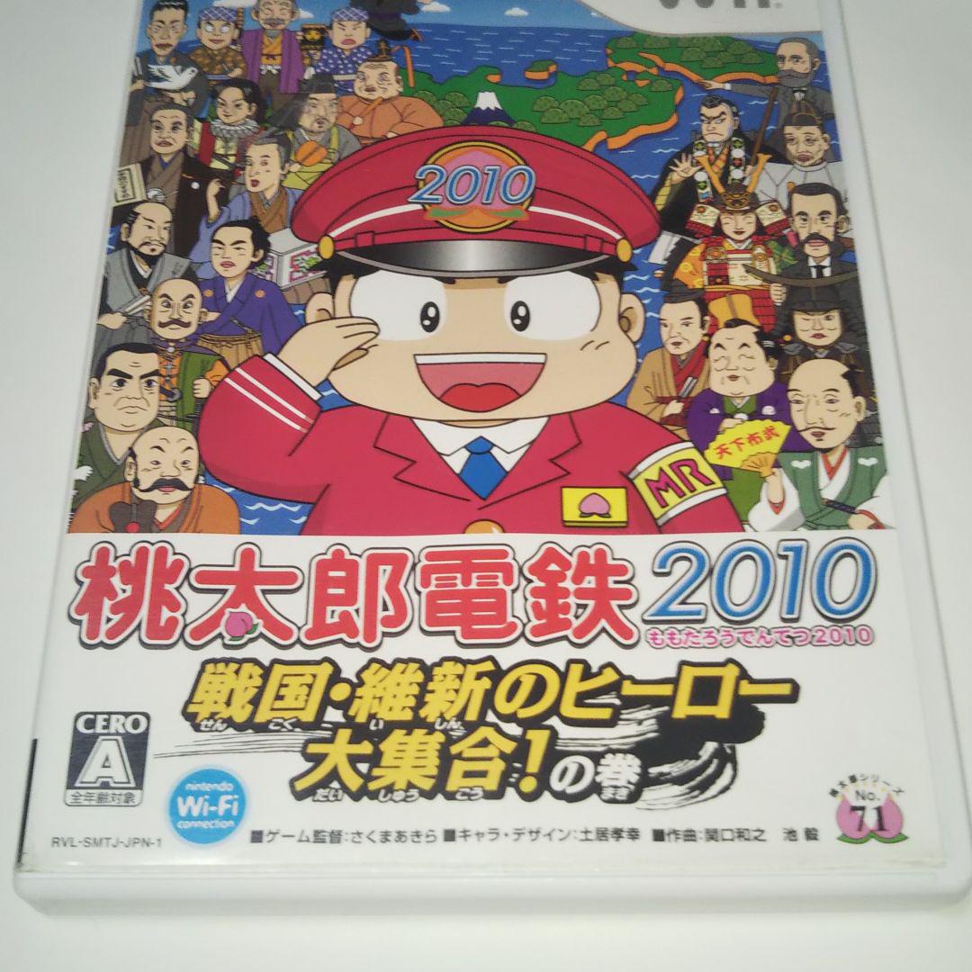 メルカリ 任天堂wii 桃太郎電鉄 桃鉄 10 家庭用ゲームソフト 4 111 中古や未使用のフリマ メルカリ 任天堂wii 桃太郎電鉄 桃鉄 10 家庭用ゲームソフト 4 111 中古や未使用のフリマ
