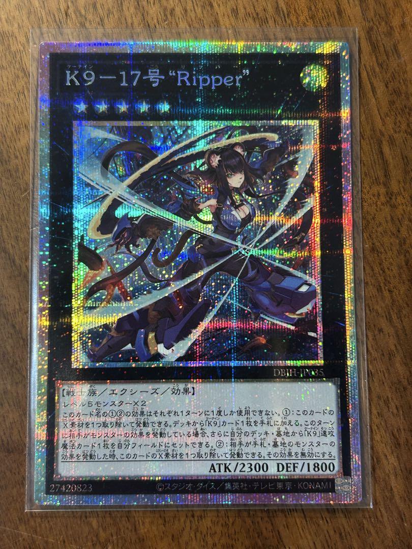 遊戯王 リッパー プリズマ - メルカリ