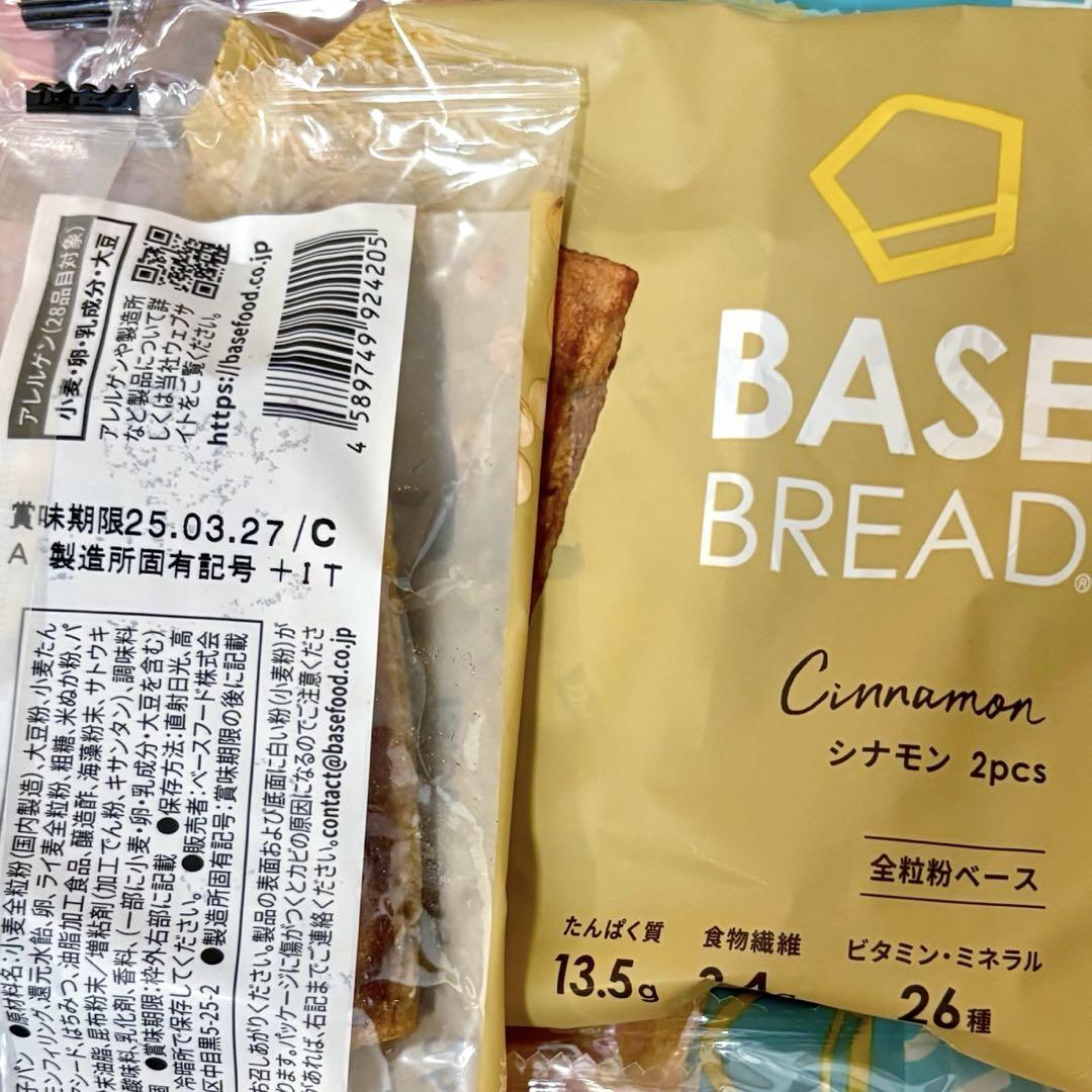 BREAD ベースブレッド6種類90袋